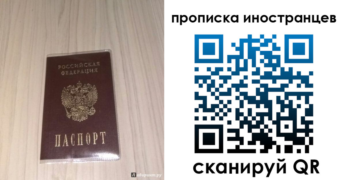 временная регистрация для всех в Гудермесе
