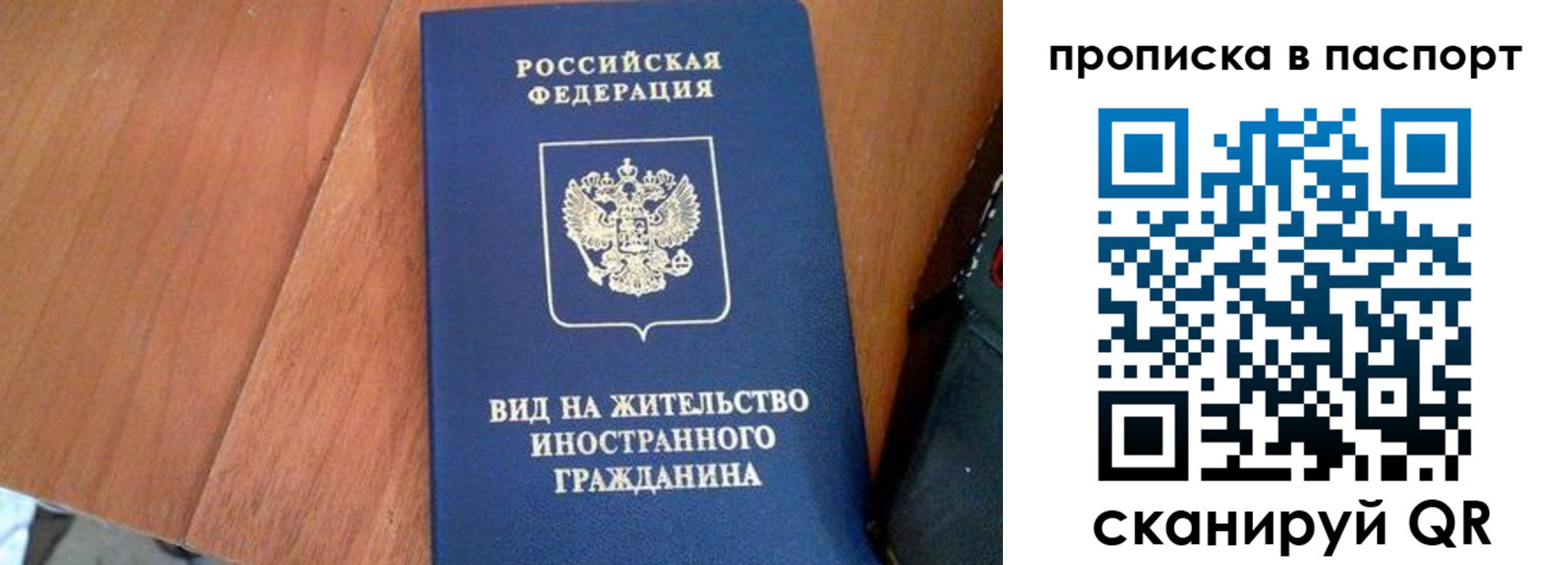 временная регистрация поиск в Гудермесе