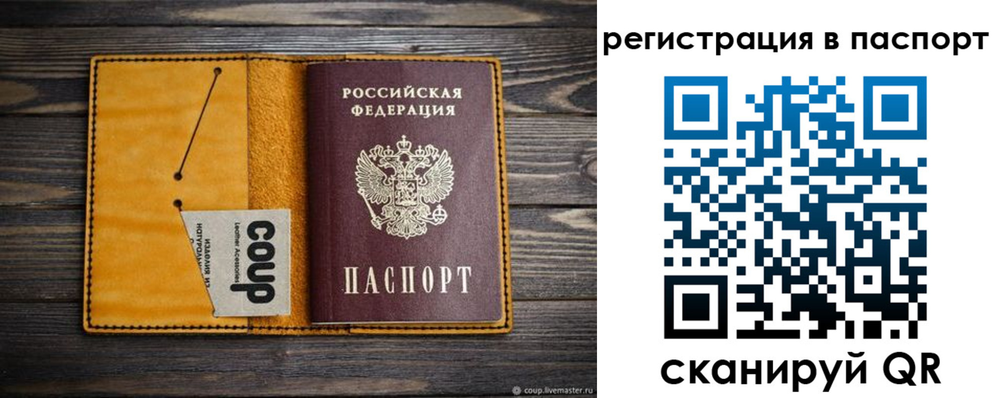 прописка ребенка в Гудермесе