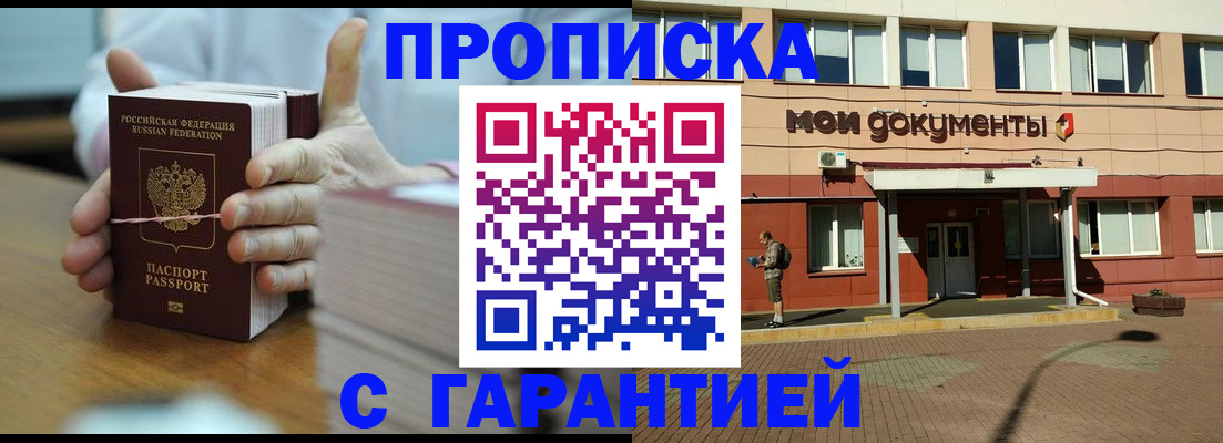 временная регистрация для всех в Гудермесе