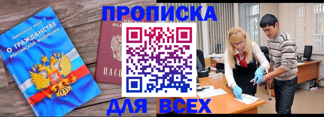 прописка паспорт в Гудермесе